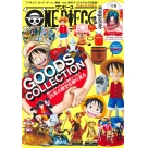 【ムック】ONE PIECE magazine Vol.16