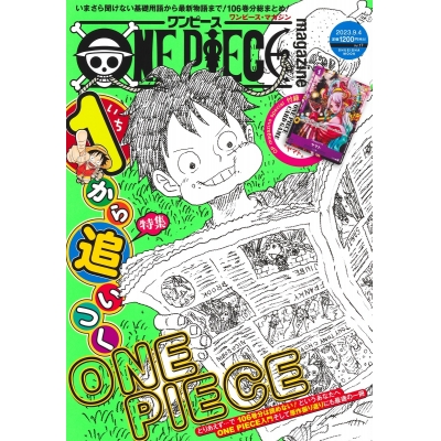 【ムック】ONE PIECE magazine Vol.17