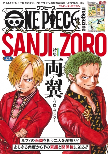 ムック】ONE PIECE magazine Vol.18 特集 両翼―ゾロ・サンジ― | アニメイト