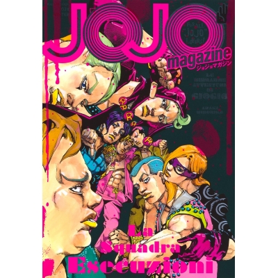 【ムック】JOJO magazine 2024 WINTER