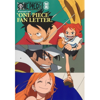【ムック】ONE PIECE magazine 別冊 Focus on “ONE PIECE FAN LETTER”