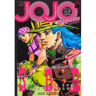 【ムック】JOJO magazine 2026 SPRING