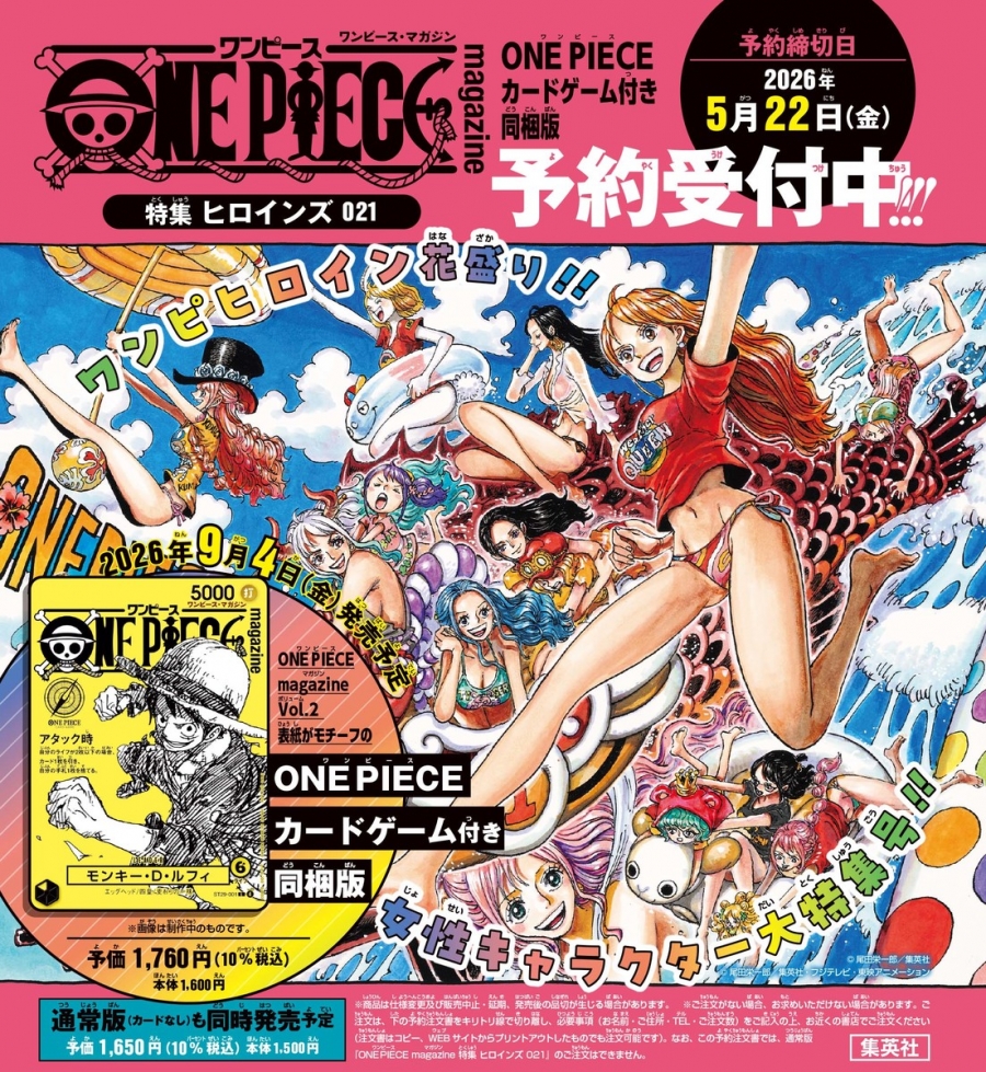 [Mook] ONE PIECE MAGAZINE Vol. 21 Special Feature Heroines Card Bundled Edition