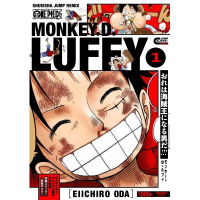 【コミック】ONE PIECE モンキー・D・ルフィ(1)