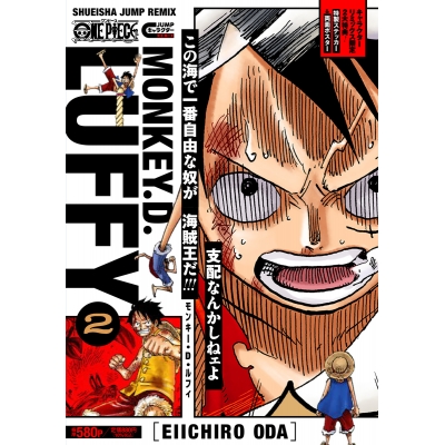 【コミック】ONE PIECE モンキー・D・ルフィ(2)