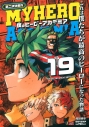 【コミック】僕のヒーローアカデミア(19) 第二次決戦4の画像