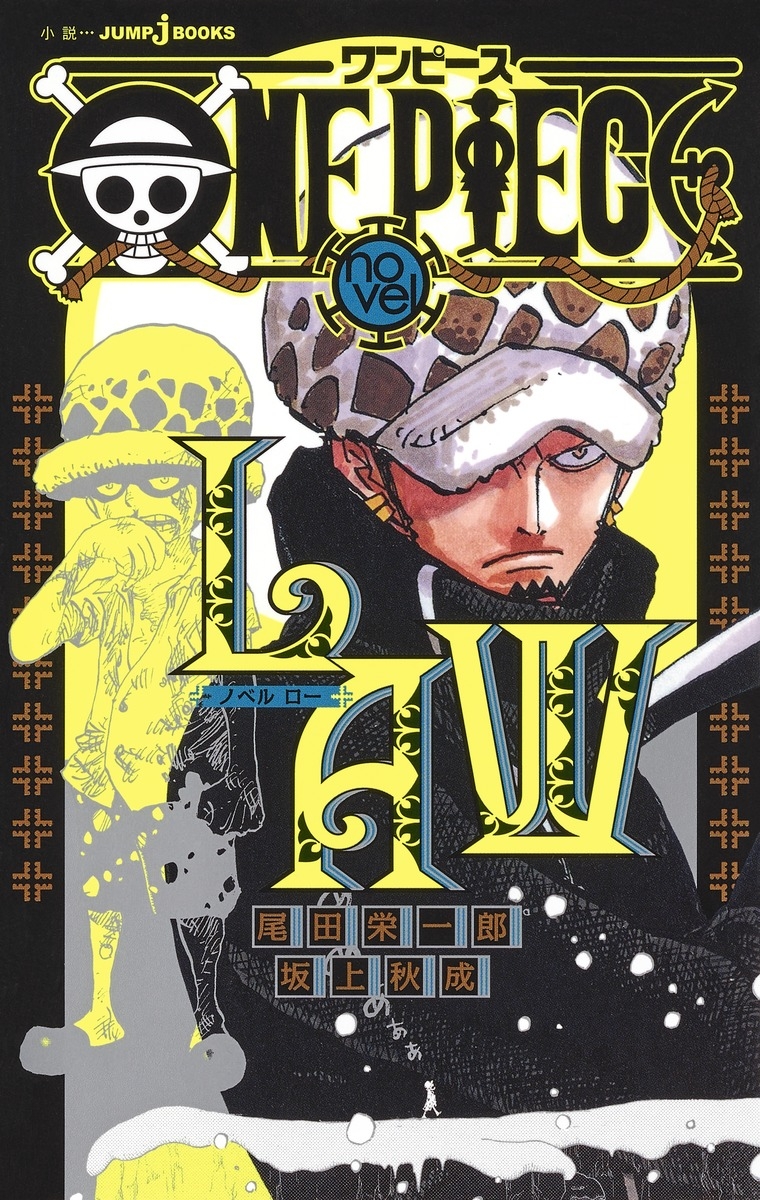【Novel】One Piece novel LAW