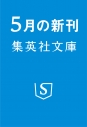 【小説】2.43 清陰高校男子バレー部 next 4years(1)の画像
