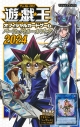 【その他(書籍)】遊☆戯☆王OCG パーフェクトルールブック 2024の画像