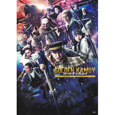 【ビジュアルファンブック】映画 ゴールデンカムイ ビジュアルブック
