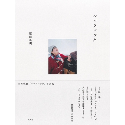 【写真集】実写映画『ルックバック』写真集