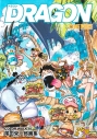 【イラスト集】ONE PIECE-ワンピース- イラスト画集 COLOR WALK(10) DRAGONの画像