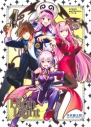 【イラスト集】矢吹健太朗画業25周年記念イラスト集 Digital Art Collection High Lightの画像