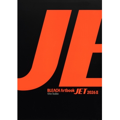 【画集・イラスト集】BLEACH Artbook JET 2026(2)
