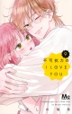 【コミック】不可抗力のI LOVE YOU(9)の画像