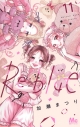 【コミック】Re:blue(11)の画像