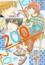 【コミック】200m先の熱(2)の画像