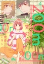 【コミック】200m先の熱(4)の画像