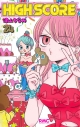 【コミック】HIGH SCORE(24)の画像
