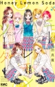 【コミック】ハニーレモンソーダ Another Storiesの画像