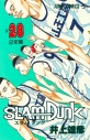 【コミック】スラムダンク(28)の画像