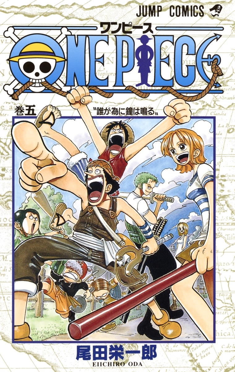 【コミック】ONE PIECE-ワンピース-(5)