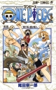 【コミック】ONE PIECE-ワンピース-(5)の画像