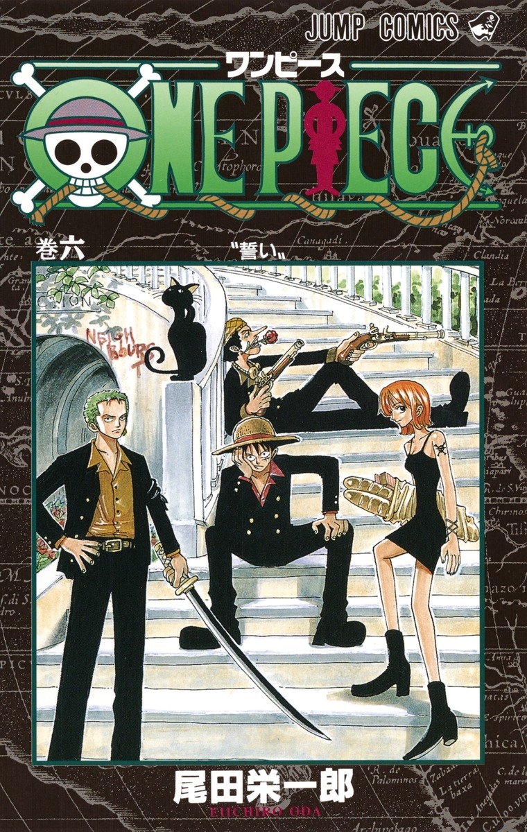 【コミック】ONE PIECE-ワンピース-(6)