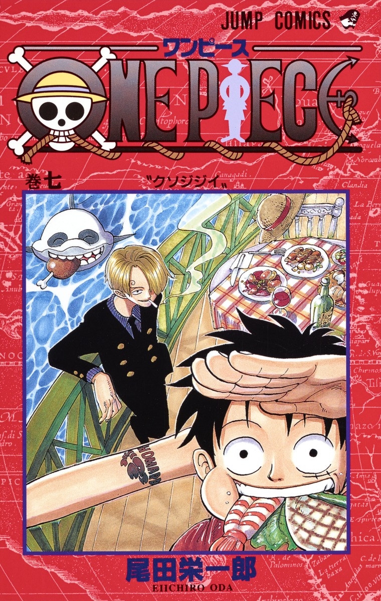 【コミック】ONE PIECE-ワンピース-(7)