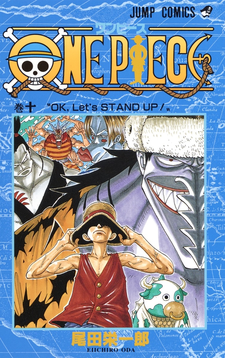 【コミック】ONE PIECE-ワンピース-(10)