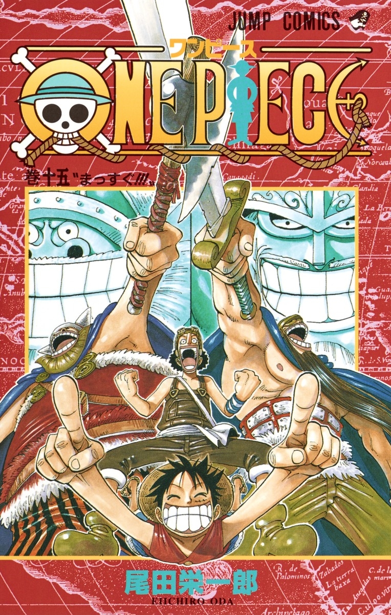 【コミック】ONE PIECE-ワンピース-(15)