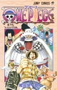 【コミック】ONE PIECE-ワンピース-(17)の画像