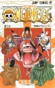 【コミック】ONE PIECE-ワンピース-(20)の画像