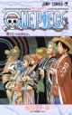 【コミック】ONE PIECE-ワンピース-(22)の画像