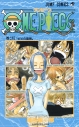 【コミック】ONE PIECE-ワンピース-(23)の画像