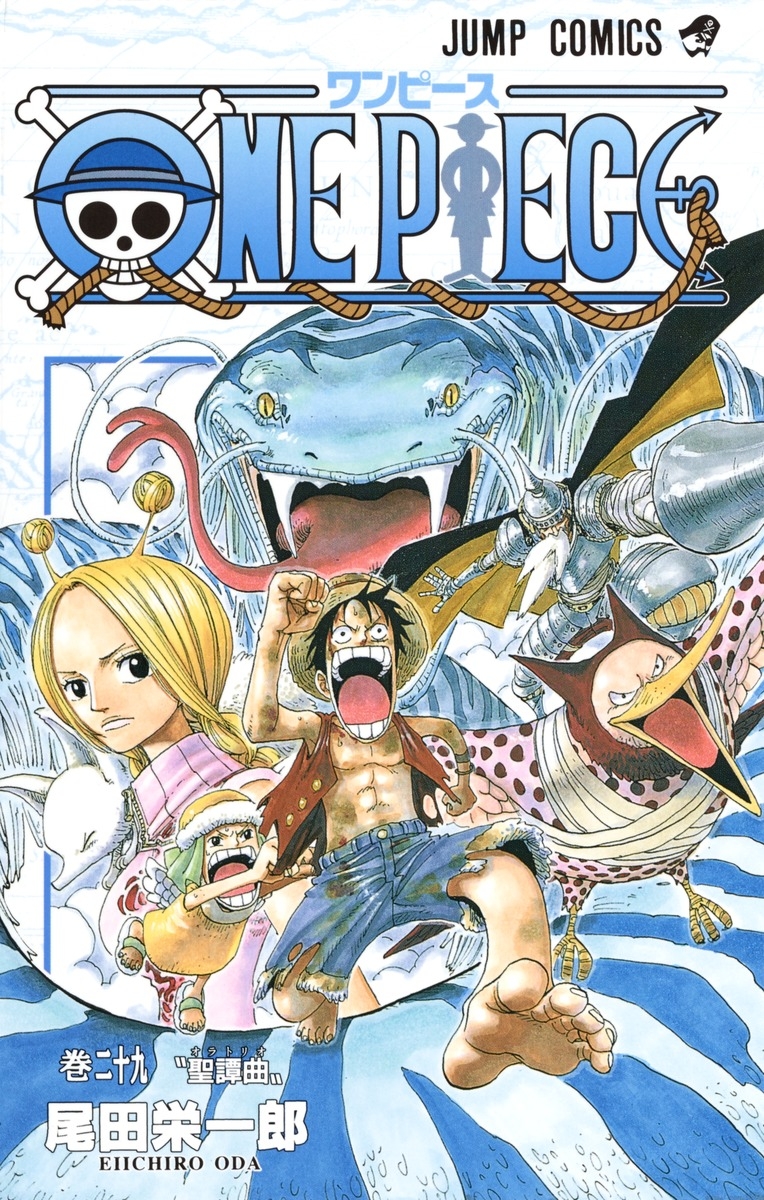 【コミック】ONE PIECE-ワンピース-(29)