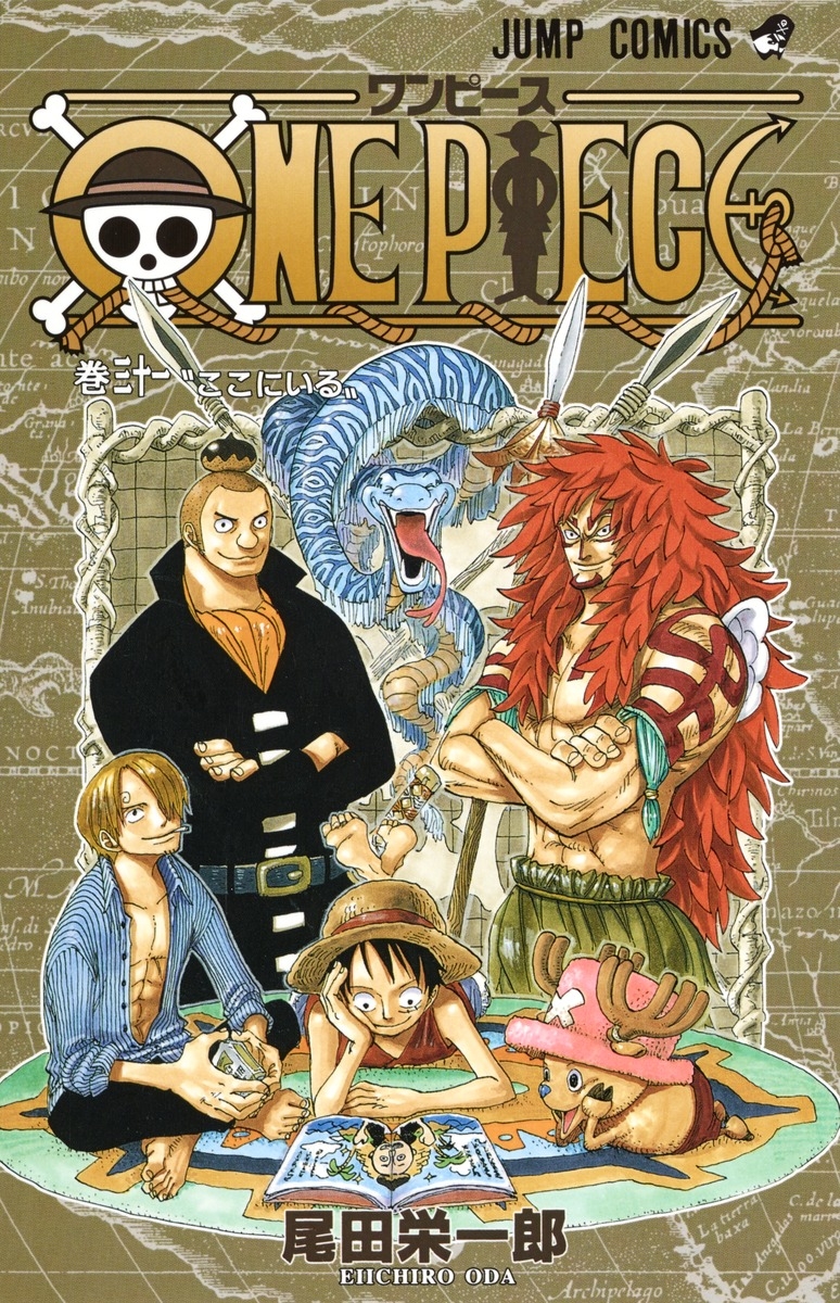 【コミック】ONE PIECE-ワンピース-(31)