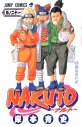 【コミック】NARUTO-ナルト-(21)の画像