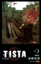 【コミック】TISTA-ティスタ-(2)の画像