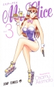 【コミック】Mr.Clice(3)の画像