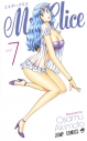 【コミック】Mr.Clice(7)の画像