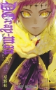 【コミック】D.Gray-man-ディーグレイマン-(27)の画像