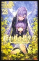 【コミック】終わりのセラフ(23)の画像