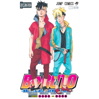 【コミック】BORUTO-ボルト-(16) -NARUTO NEXT GENERATIONS-