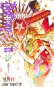 【コミック】D.Gray-man-ディーグレイマン-(28)の画像