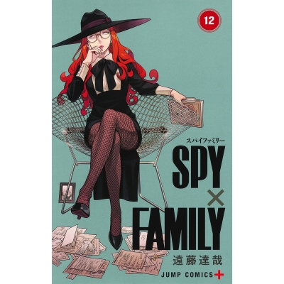 【コミック】SPY×FAMILY(12)