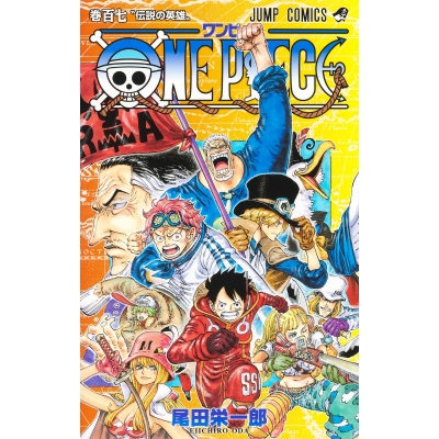 【コミック】ONE PIECE-ワンピース-(107)