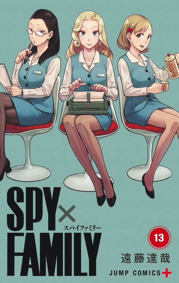 【コミック】SPY×FAMILY(13)