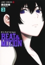 【コミック】BEAT&MOTION(3)の画像
