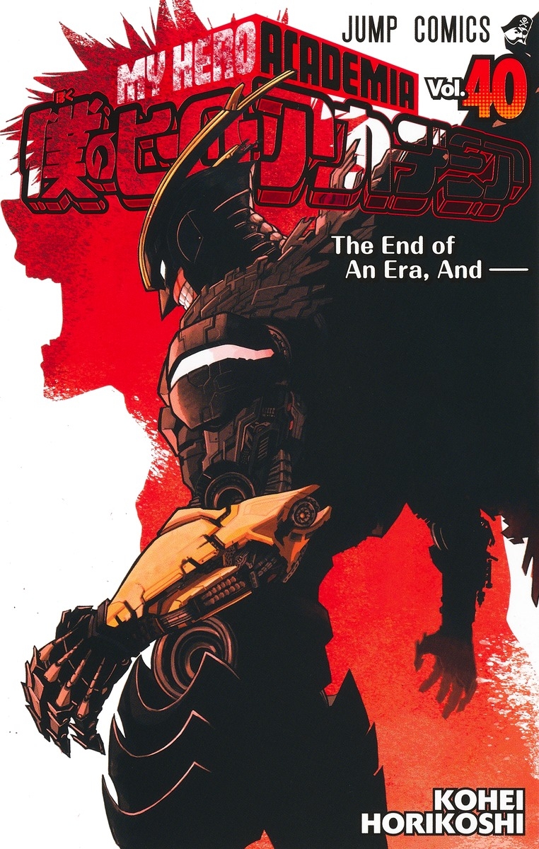 【コミック】僕のヒーローアカデミア(40)